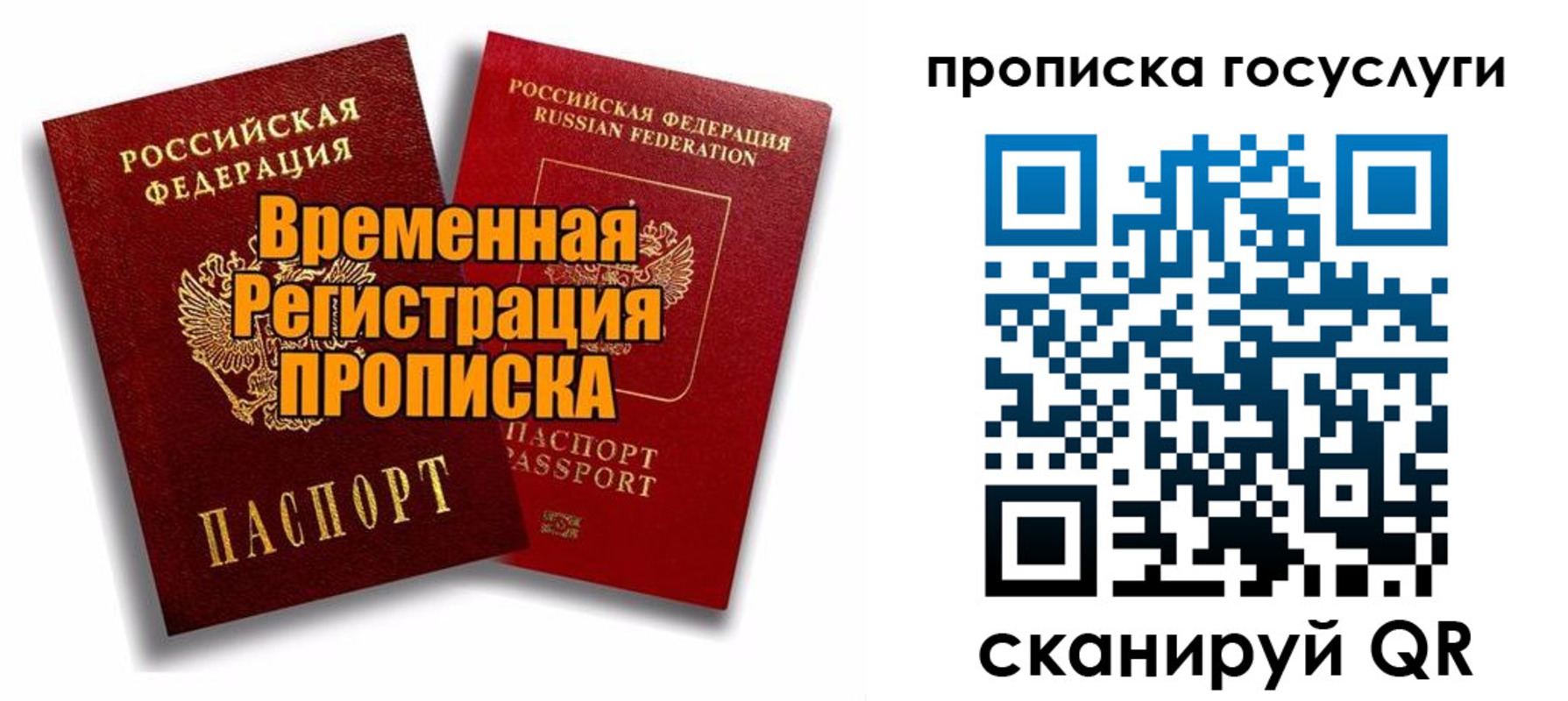 прописка иностранных граждан в Красноуральске