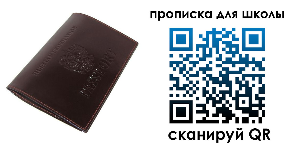 временная регистрация купить в Красноуральске