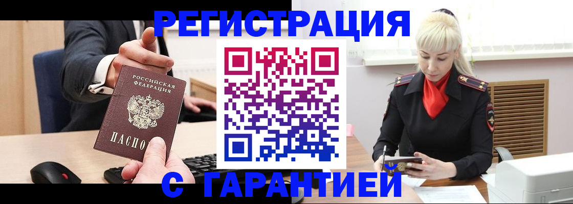 временная регистрация адрес в Красноуральске